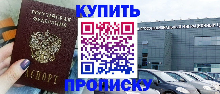 временная регистрация надежно в Дагестанских Огнях