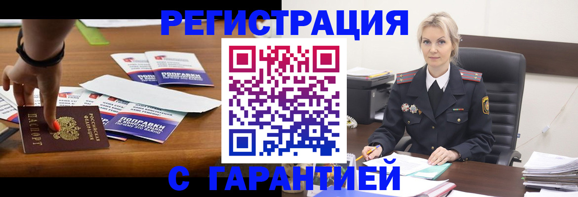 прописка от собственника в Дагестанских Огнях