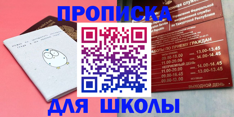 прописка 2025 в Дагестанских Огнях