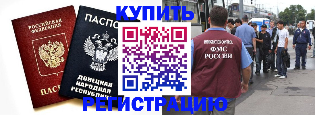 временная регистрация недорого в Дагестанских Огнях