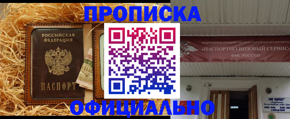 прописка регистрация в Дагестанских Огнях