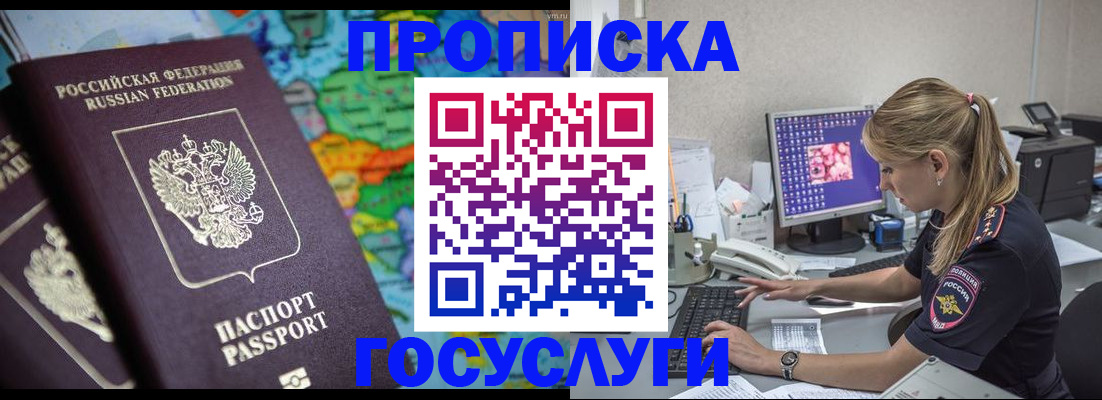 временная регистрация собственник в Дагестанских Огнях
