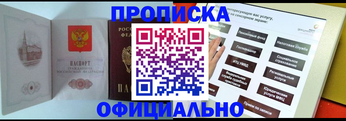 временная регистрация для всех в Дагестанских Огнях